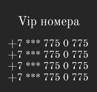 VIP номера