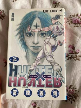 Манга Охотник Х Охотник. Том 34 Hunter X Hunter. На японском!