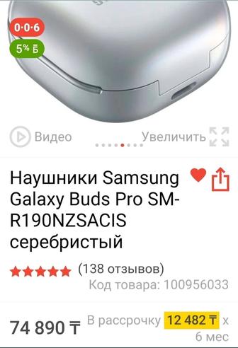 Продам наушники Samsung Buds Rro