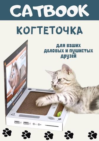 Когтеточка ноутбук для кошек