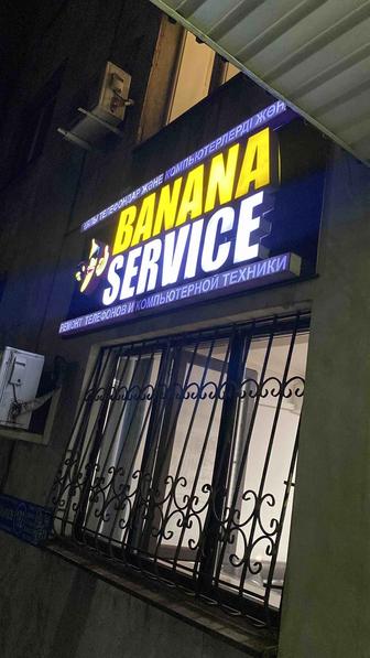 Banana Service сеть сервисных центров по ремонту телефонов, ноубкуков и т.д