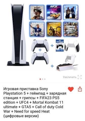 Продам Sony Playstation 5. В комплекте 2 геймпада, зарядная станция, 6 игр.