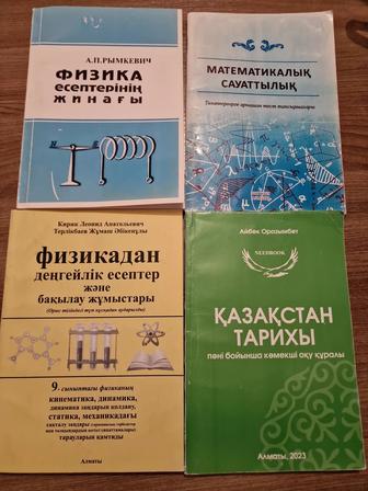 Продам книгу для подготовки к ЕНТ ктл ниш