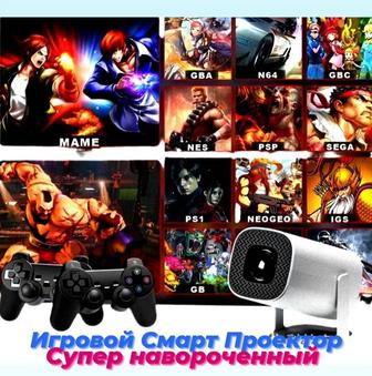 3в1 Проектор,Игровой,Смарт, Game, Projector, Smart 3 in 1chip.