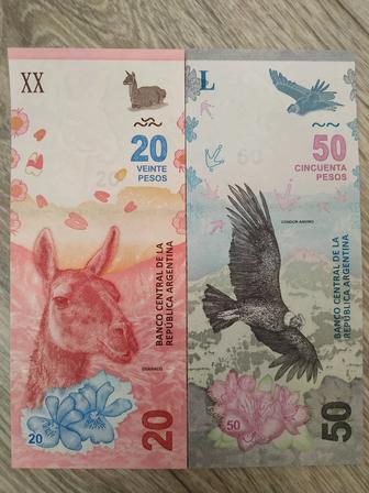 Две банкноты Аргентины 20 и 50 песо.