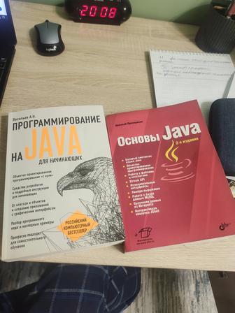 Книги по Java