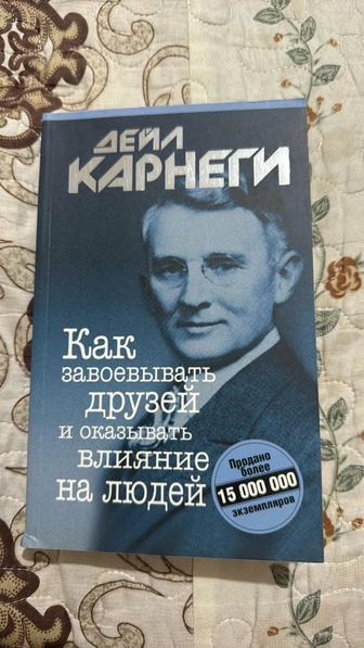 Продается книга