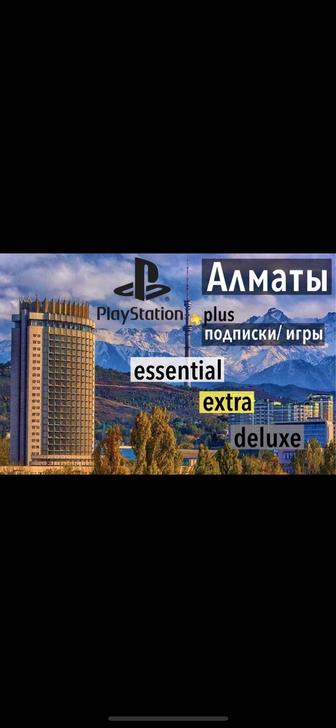 Подписки ps plus игры ps4 ps5 любые psn store Ea play