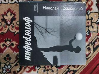 Продам подарочное издание Фотографии Н. Козловского