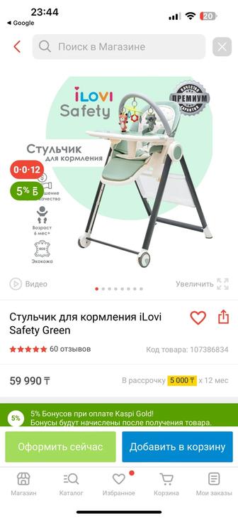 Продаю б/у стульчик для кормления