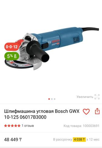 Bosch GWX 10-125 плюс комплект дисков на 125 мм (25 шт.)