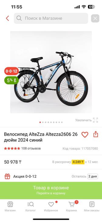 Продам велосипед