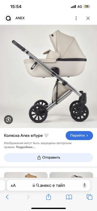 Коляска Anex e type