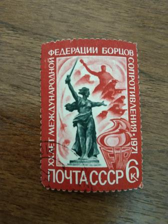 Продам марку СССР