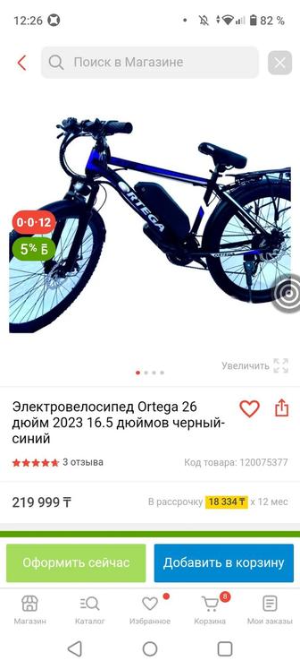 Продам Или обменяю электро велик