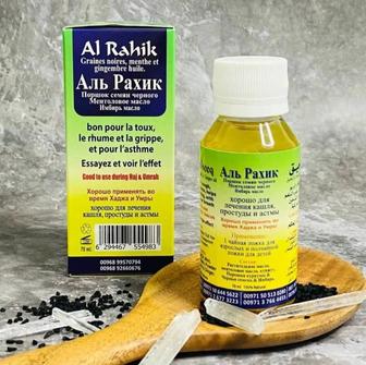 Аль Рахик/Al Raheeq/кашель/простуда/астма