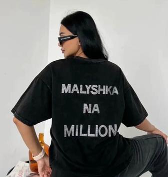 Футболка Malyska na million