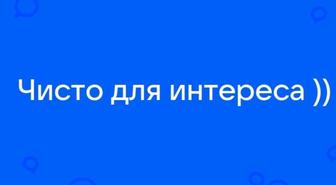 Геодезист с опытом 14 лет. Каз рус свободно владею. Цена по договоренности.