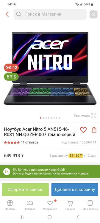 Продам ноутбук Acer Nitro 5