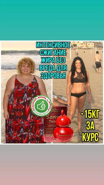 Samui detox капсулы для похудения сжигает жир