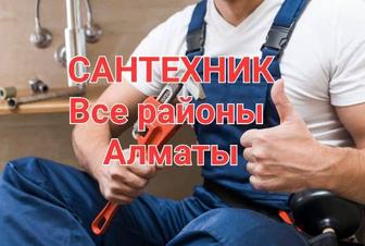 Сантехнические услуги в Алматы. Монтаж отопительных систем и теплых полов.