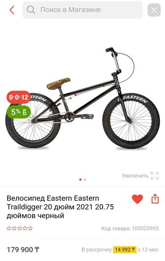 Продам обмен велосипед BMX Eastern