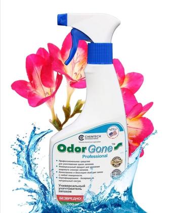 Средство от запахов OdorGone Professional