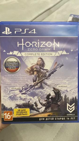 Horizon Zero Dawn: Complete edition