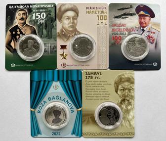 Новинки монет Казахстан: T. Begeldinov; M. Mametova; Q. Munaitpasuly