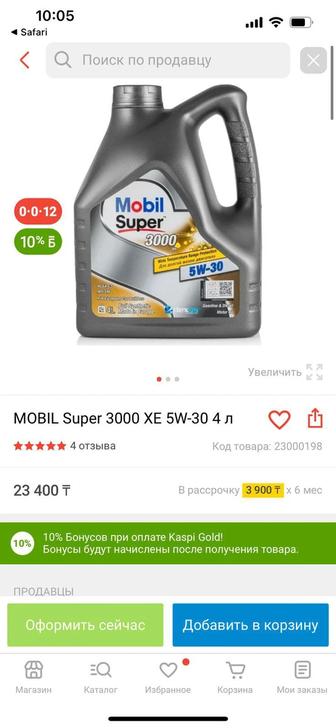 Продам масло для двигателя Mobil super 3000