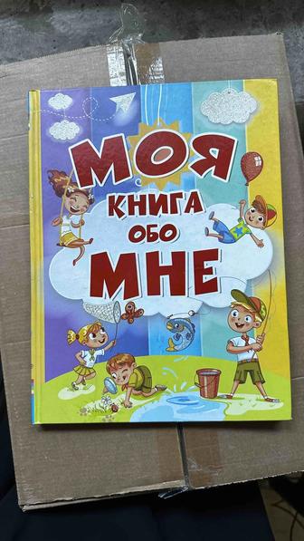 Кнгига Развивашка