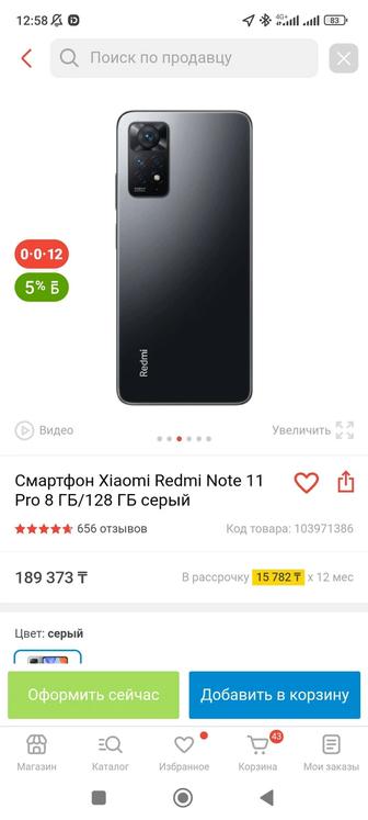 Продам смартфон Xiaomi redmi note 11 pro 8 128gb