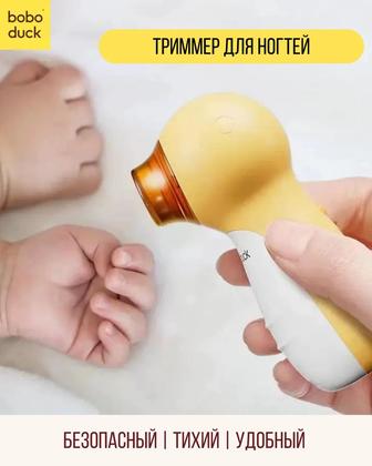 Триммер для ногтей детский электрическая пилочка Boboduck