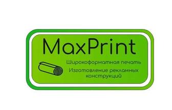 MaxPrint типография
