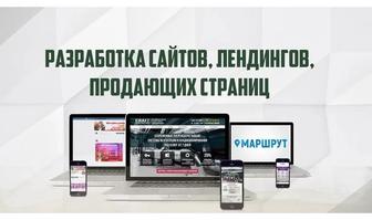 Реклама в Google Yandex те жарнама. Сайт жасау. Создание и сопровождение