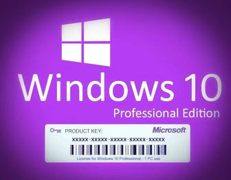 Купить ключ активации Windows 10