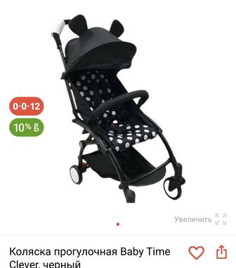 Продам б/у коляску babytime