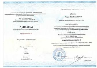 Психолог онлайн Қазақша/Русском