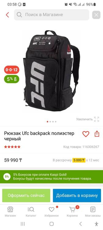 Ufc рюкзак