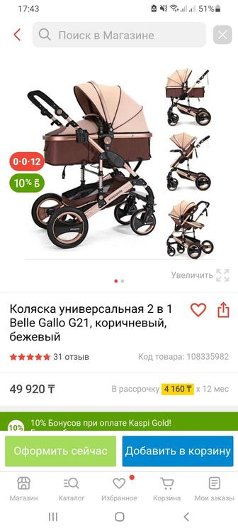 Продам детскую коляску
