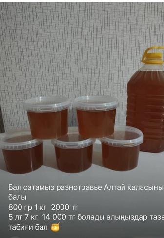 БАЛ сатылады