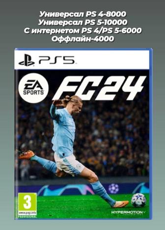 Установка FC 24 на Sony PlayStation 4/5!)