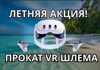 Акция!!! Meta Oculus Quest 3 VR виртуальной реальности на прокат аренду.