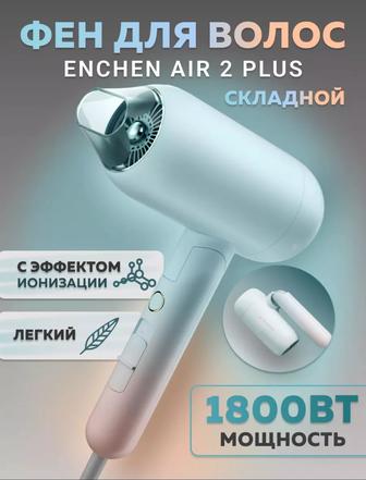Фен для волос Enchen Air 2 Plus