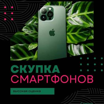 TRADE IN Iphone, Samsung и тд