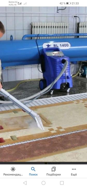 Профессиональная стирка чистка ковров