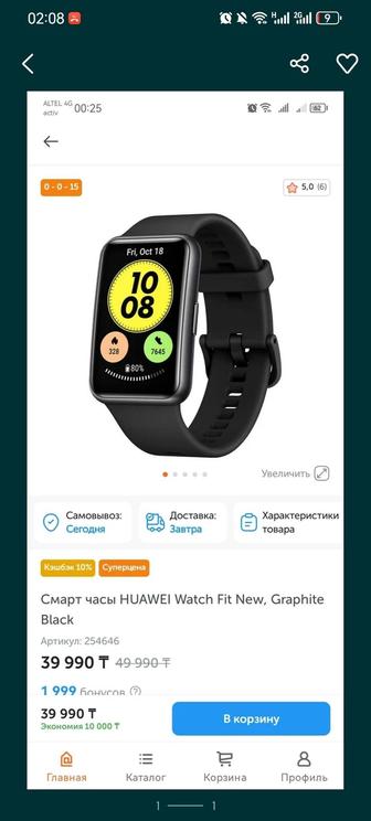 Продам Запечатанные Смарт часы HUAWEI Watch Fit New, Цвет Graphite Black