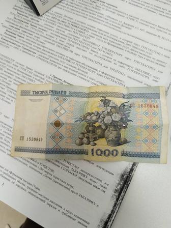 Продам 1000 белорусских рублей 2000 года.