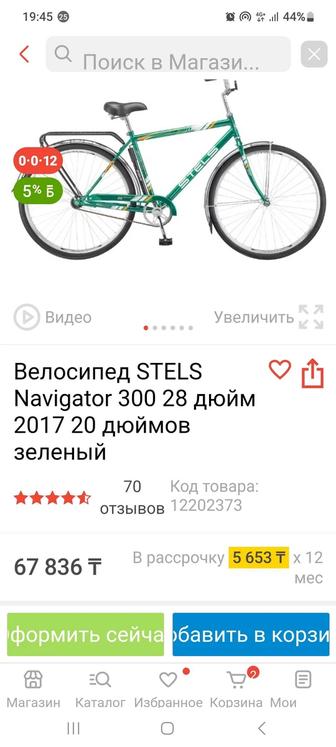 Продаётся новый велосипед