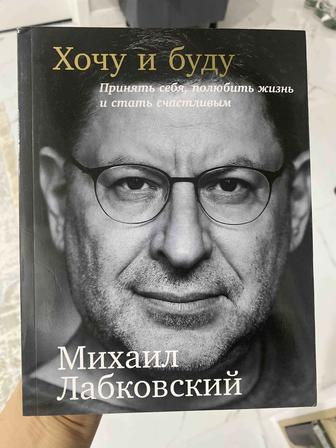 Продается книга Лобковского
